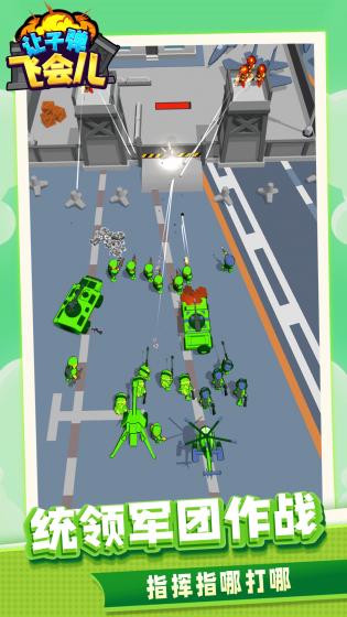 让子弹飞小游戏 让子弹飞小游戏