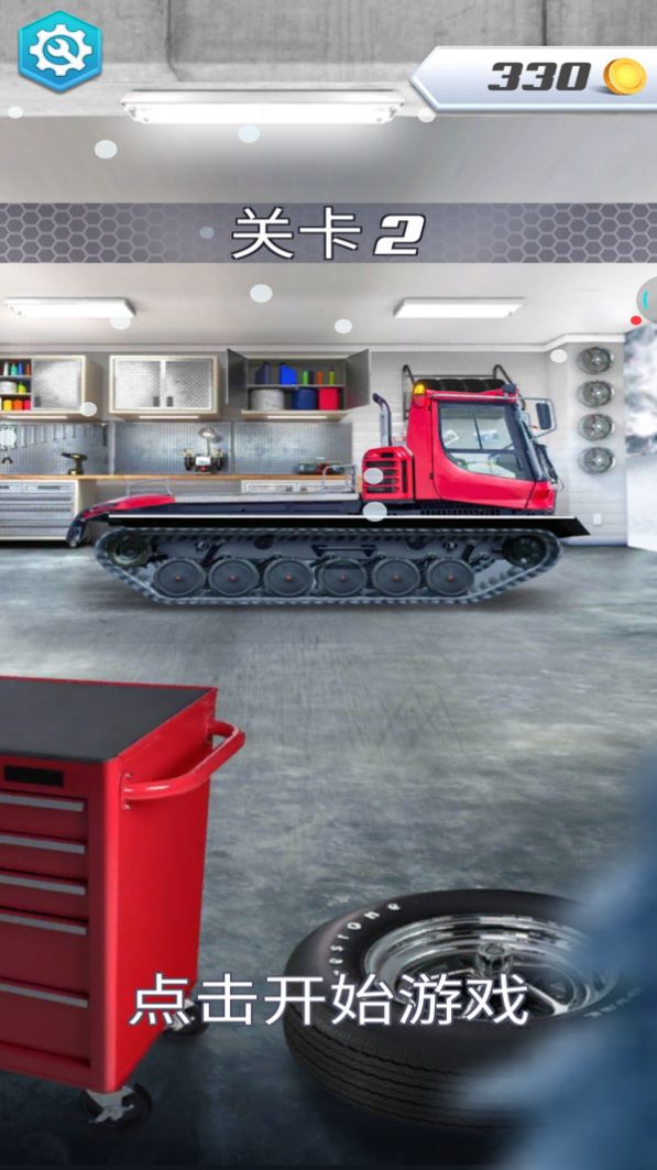 汽车变形记 汽车变形记