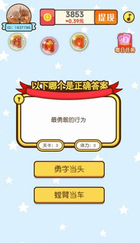 智力步步高 智力步步高