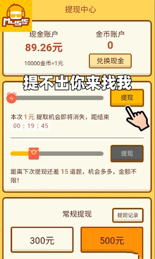 天天猜歌 天天猜歌