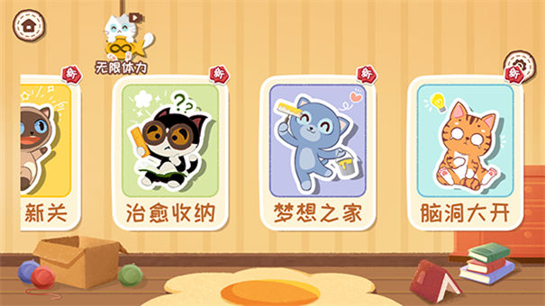 收纳大师猫咪整理达人物语 收纳大师猫咪整理达人物语