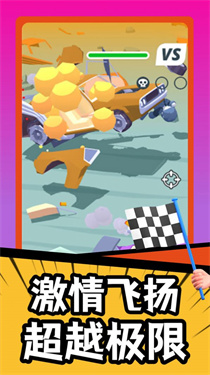 疯狂战车中文版 疯狂战车中文版