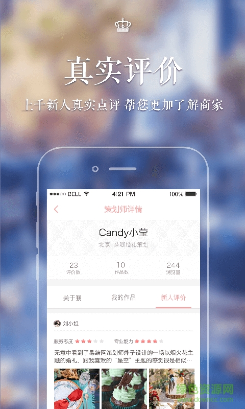 易结婚礼 易结婚礼