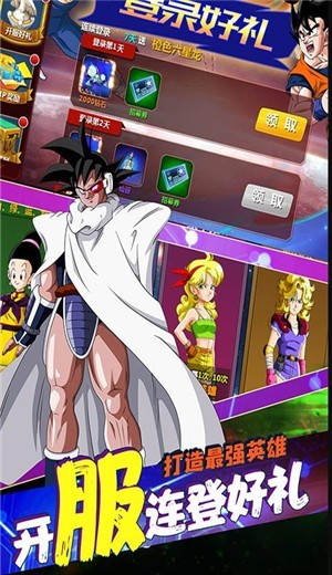 超赛神龙传说 超赛神龙传说