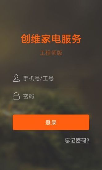 创维家电维修--工程师版 创维家电维修--工程师版