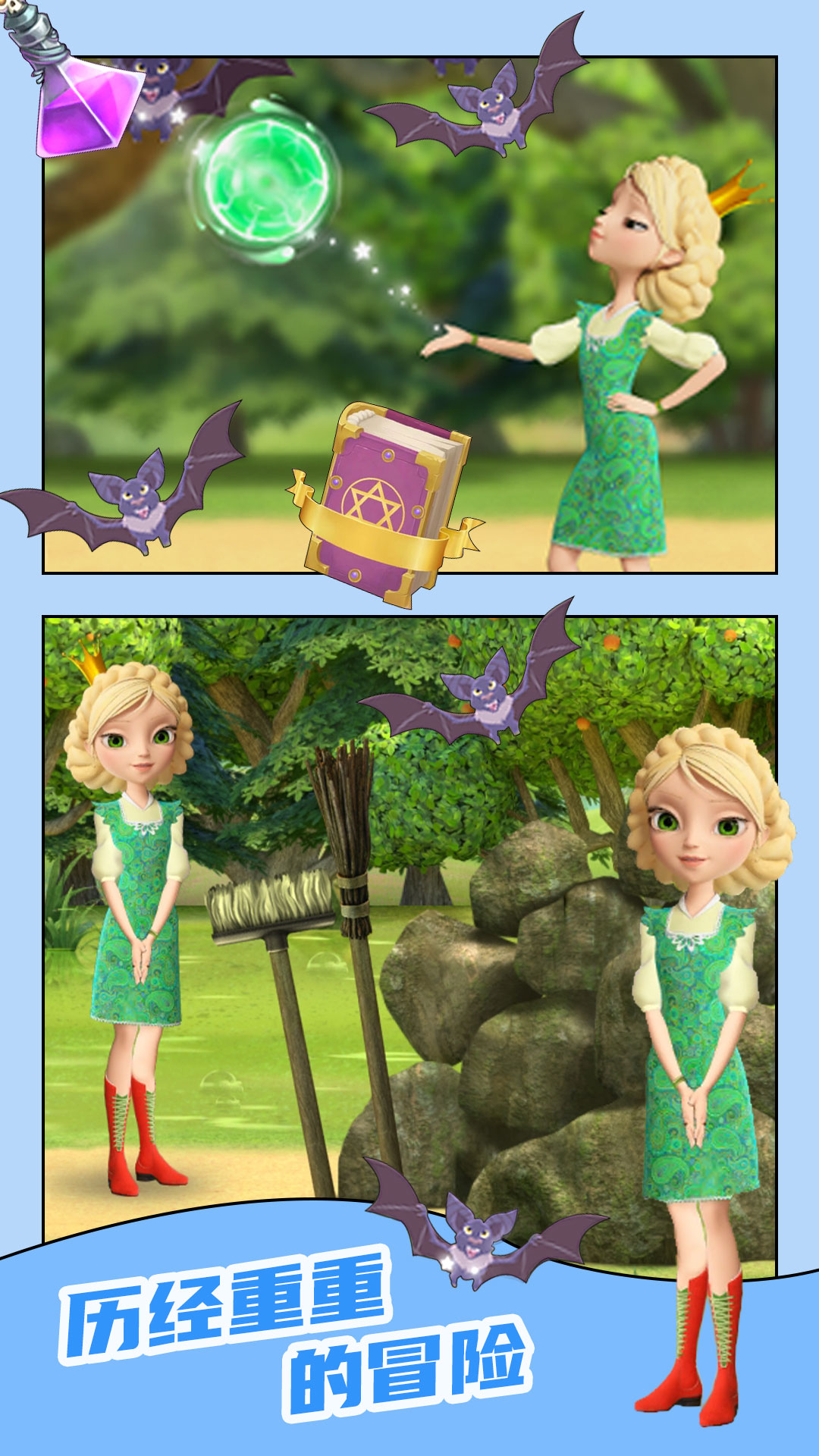 新爱丽丝梦幻屋 新爱丽丝梦幻屋