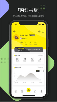 Beebuy必买App-奢侈品跨境购 Beebuy必买App-奢侈品跨境购
