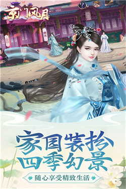 京门风月 京门风月