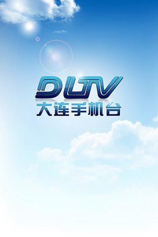 大连手机台 大连手机台