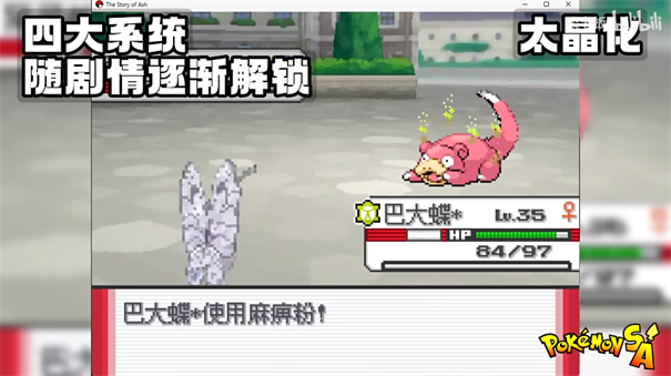 宝可梦大集结 宝可梦大集结