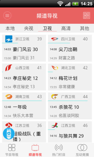 三星智慧遥控器 三星智慧遥控器