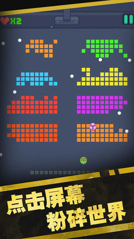 像素破坏机 像素破坏机