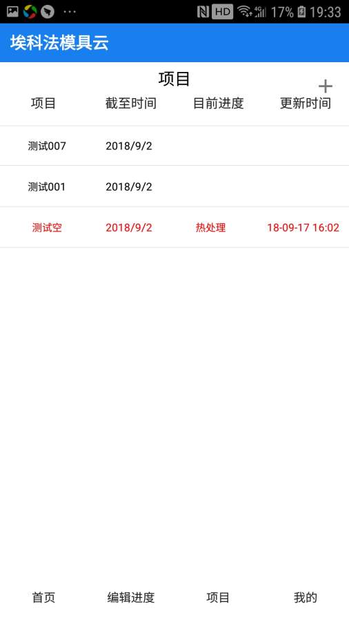 埃科法模具云 埃科法模具云