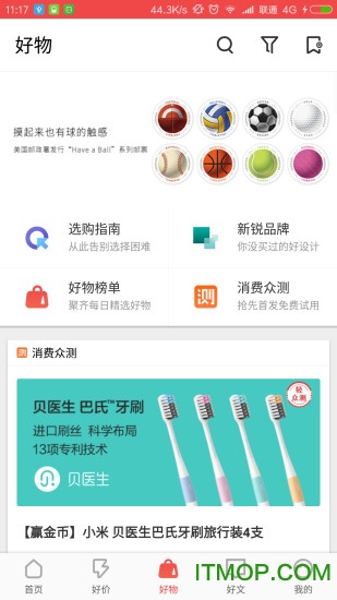 什么值得买网 什么值得买网