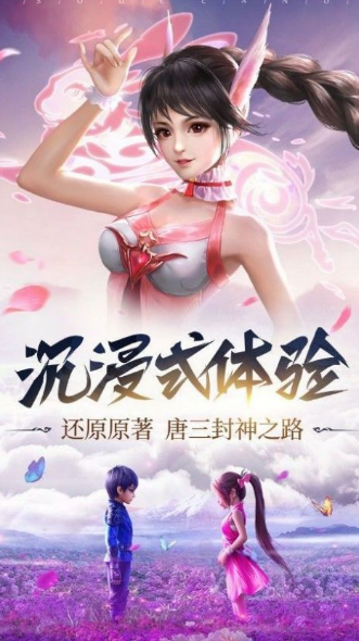 斗罗大陆斗神再临礼包码 斗罗大陆斗神再临礼包码