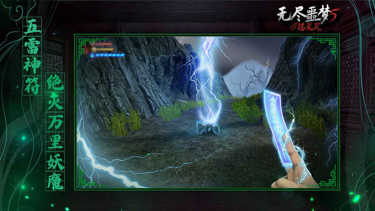 无尽噩梦5怨灵咒 无尽噩梦5怨灵咒