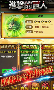 进击的巨人游戏 进击的巨人游戏