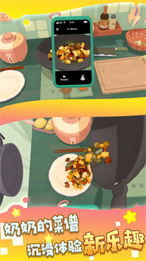 烹饪大师之路 烹饪大师之路