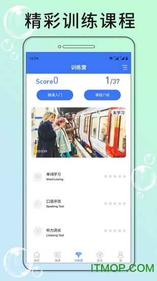 六级听力 六级听力