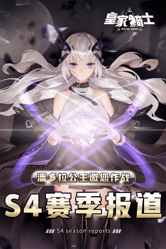 皇家骑士团游戏安卓版