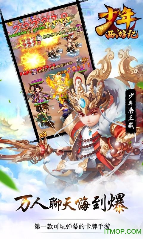 9665少年西游记游戏 9665少年西游记游戏