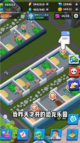 我要养恐龙 我要养恐龙