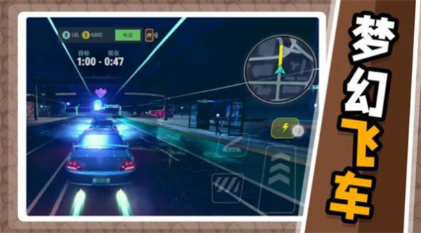 急速飞车2 急速飞车2