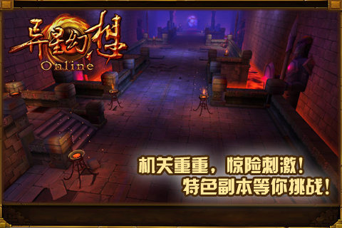 异星幻想2 异星幻想2