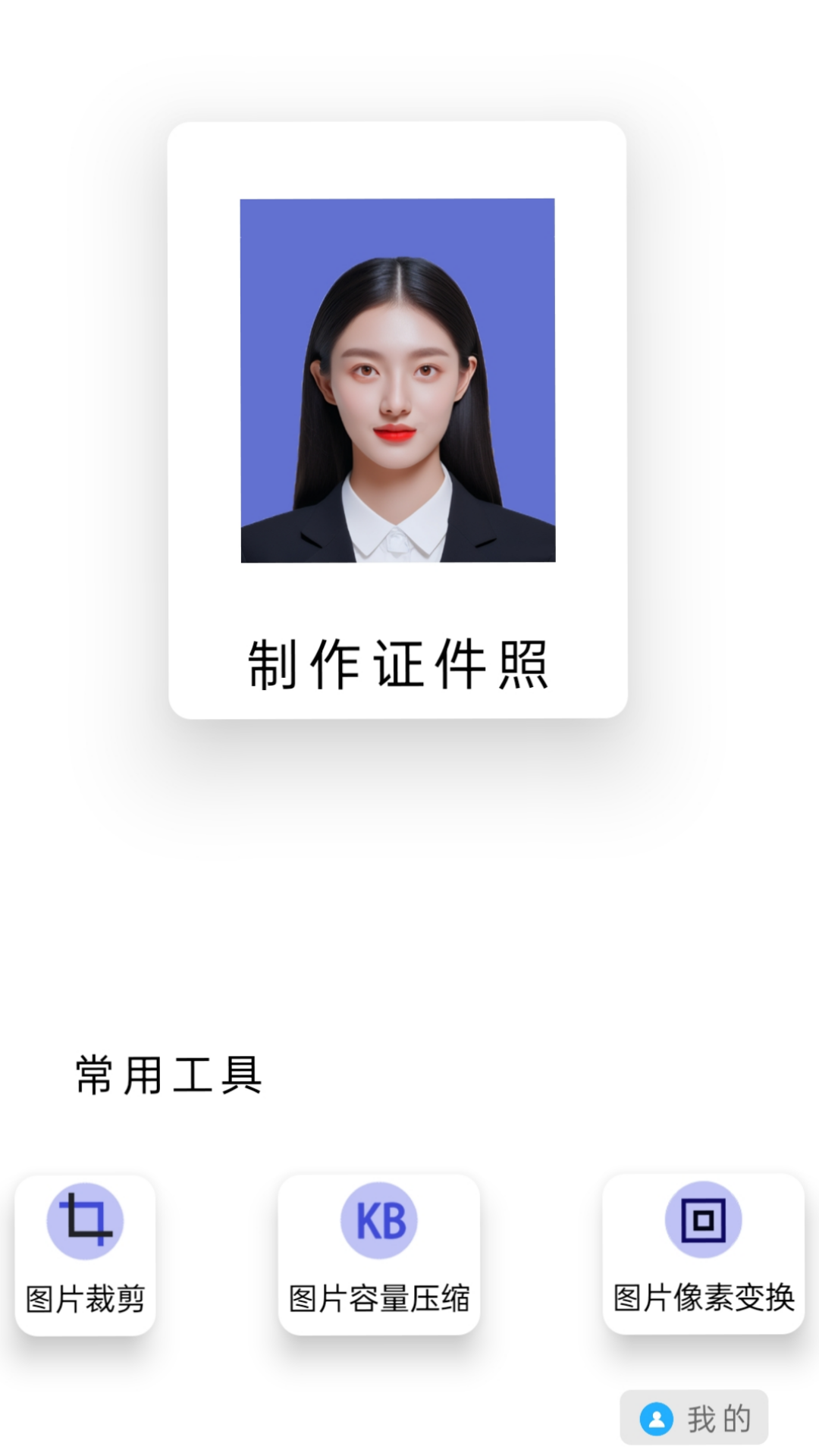 免费图片处理软件 免费图片处理软件