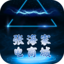 张海家电商城