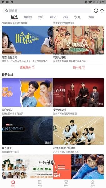 风信追剧app官方版 风信追剧app官方版