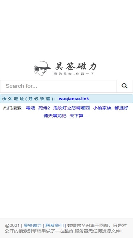 吴签磁力 吴签磁力