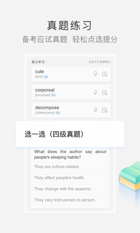 沪江小D词典 沪江小D词典