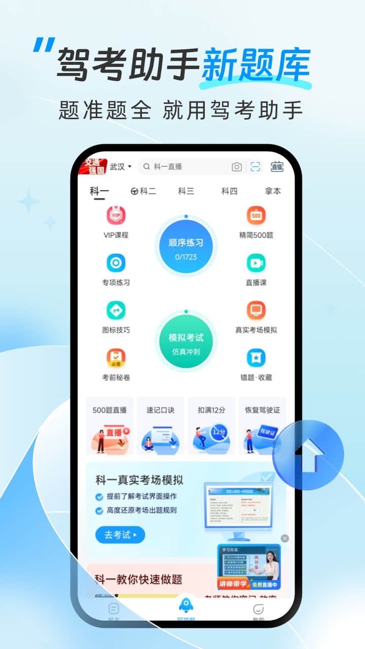 驾考助手平台 驾考助手平台