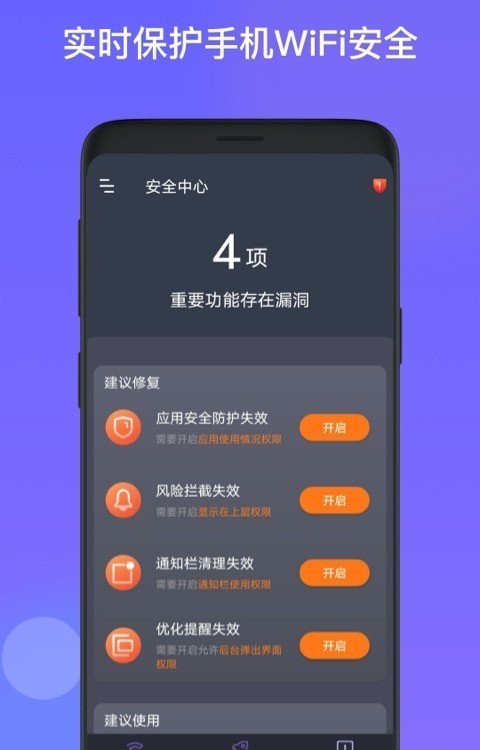 星福WiFi 星福WiFi