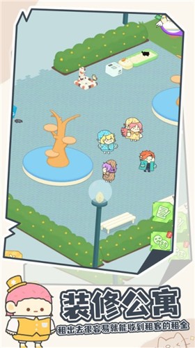 我要成为包租婆 我要成为包租婆