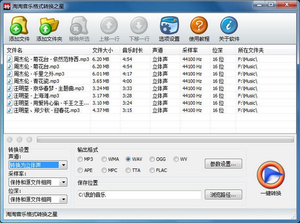 音乐格式转换软件 音乐格式转换软件