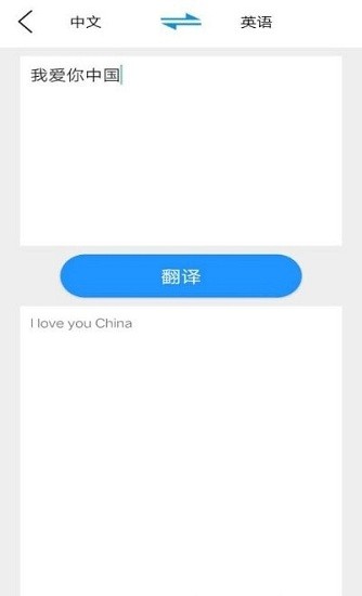 大嘴猴翻译app 大嘴猴翻译app