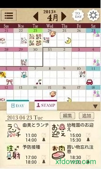 可爱日历 可爱日历