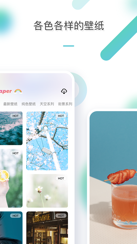 手机壁纸组件 手机壁纸组件
