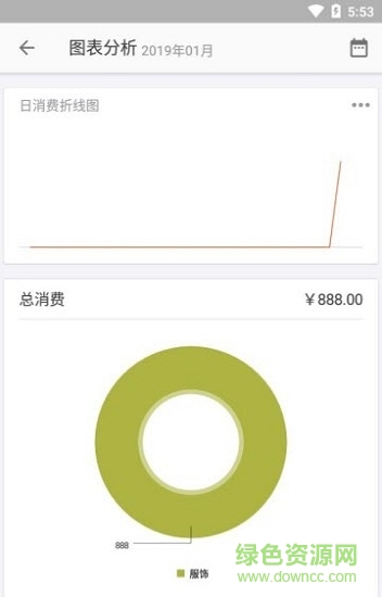 省心记账本 省心记账本