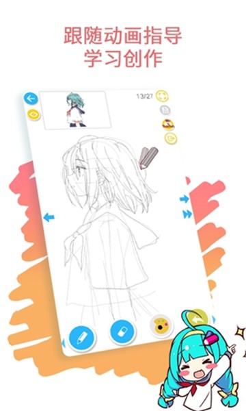 角虫绘图国际版 角虫绘图国际版