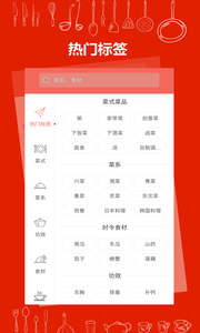 食谱大全 食谱大全