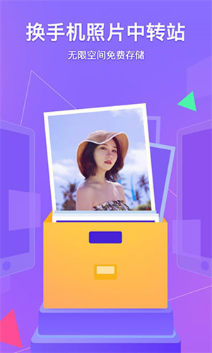 相册管家 相册管家