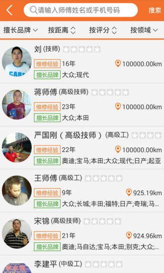 逸休联盟 (汽车保养) 逸休联盟 (汽车保养)