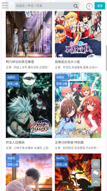 亿萌动漫 亿萌动漫