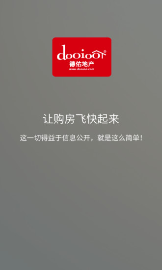 德佑在线 德佑在线