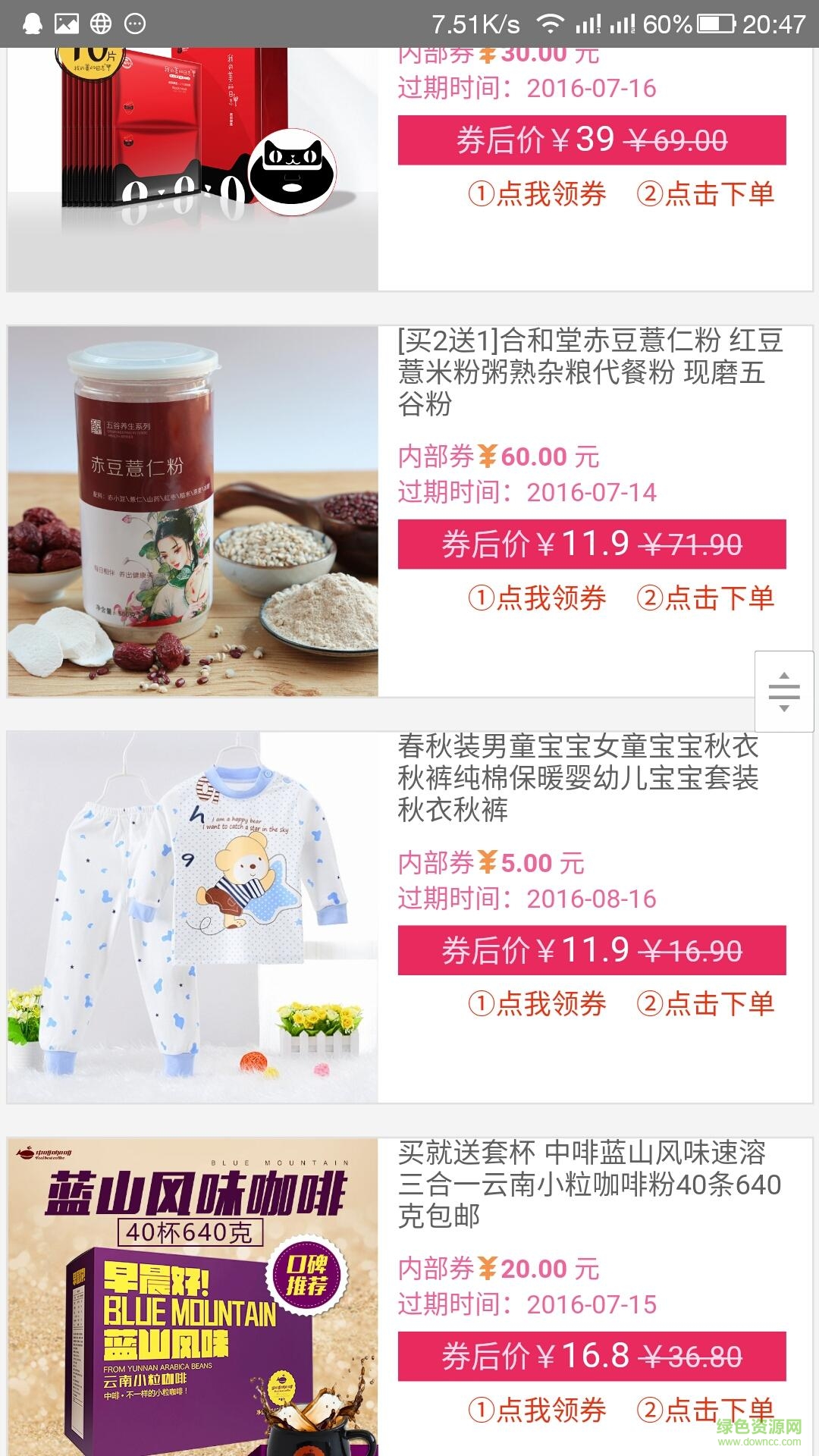 我买买买 我买买买