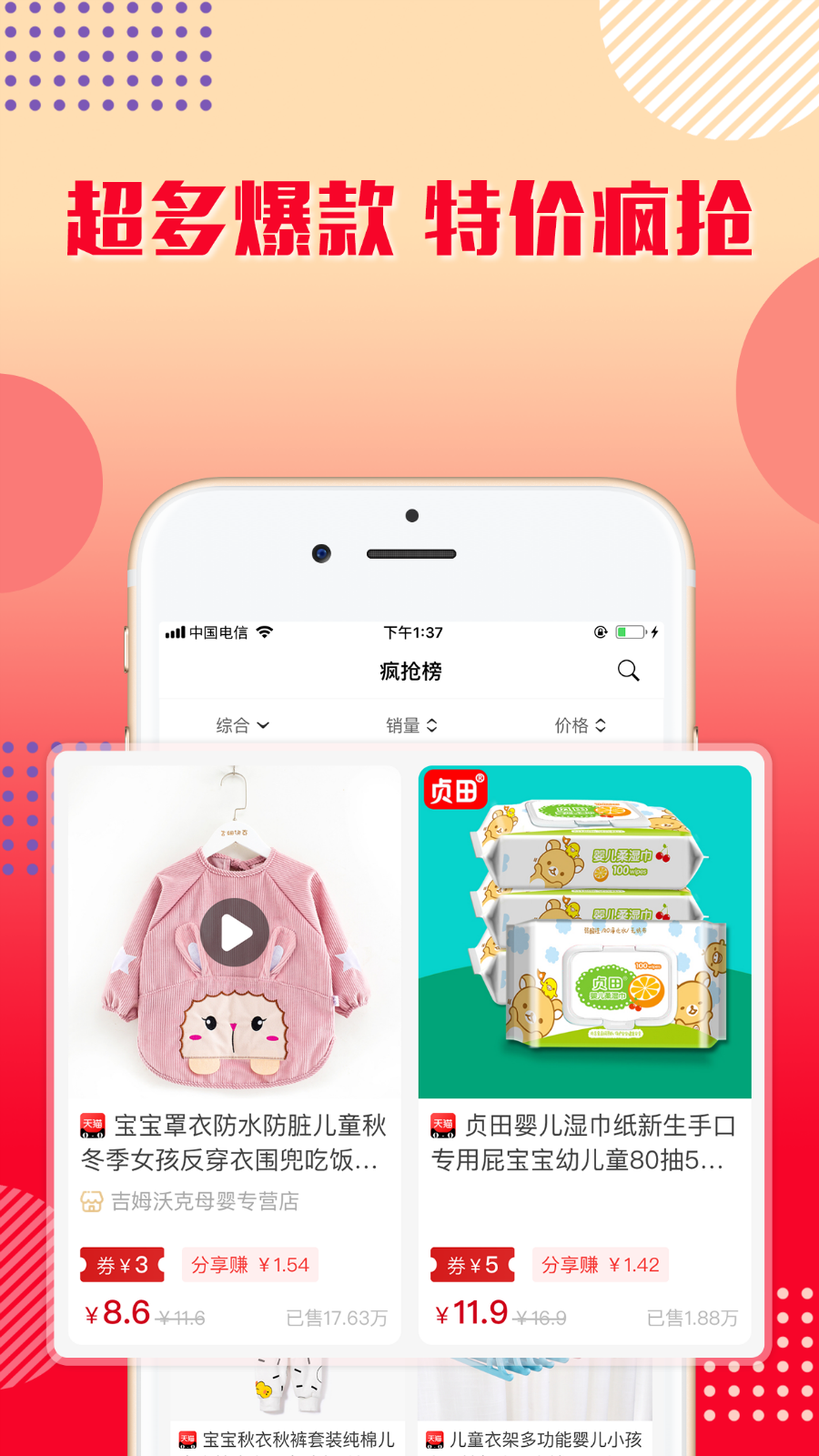 乐购优选商城购物 乐购优选商城购物