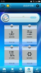 志高云空调 志高云空调